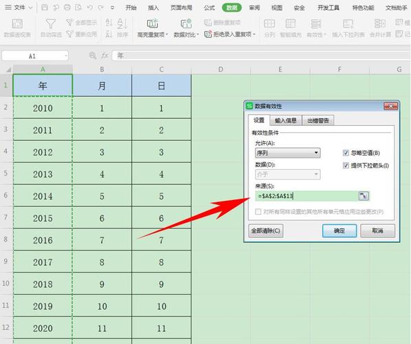 php单击日历技巧_Axure高保真教程日期时间下拉列表