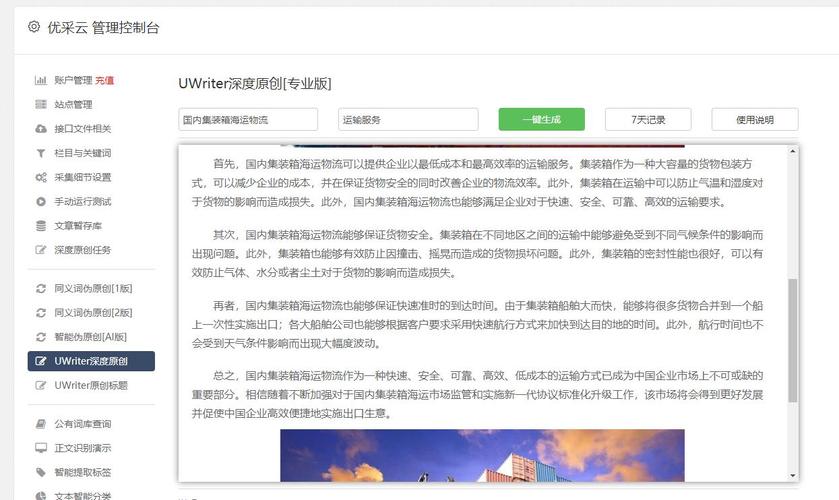 php开辟ai技巧_探索新版本 PHP 在线智能 AI 文章伪原创系统源代码的改造与寻衅