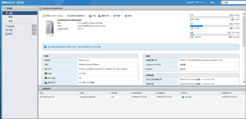 php挪用vmwaresdk技巧_超具体的vsphere60 虚拟化平台运用教程上