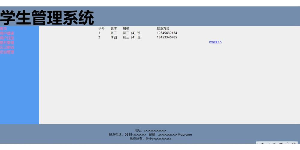php生成学号技巧_几分钟学会制作学生造诣查询系统惊喜赓续