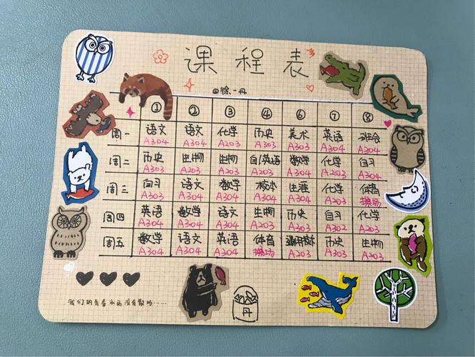 课表生成php技巧_几分钟就能创建一张完整的课程表