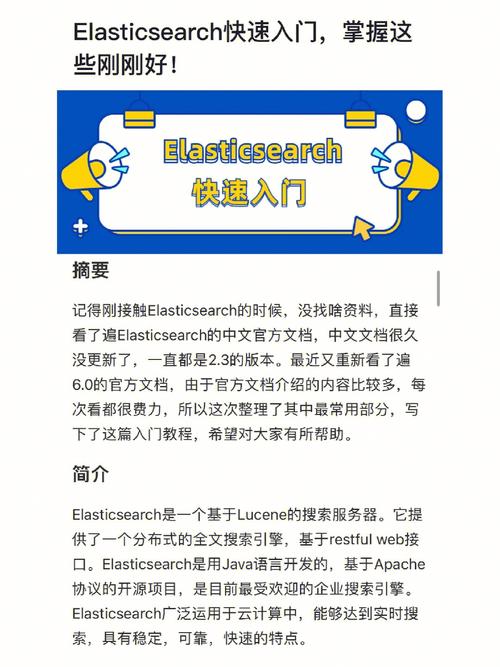 elasticsearch道理PHP技巧_2 万字详解彻底讲透 Elasticsearch