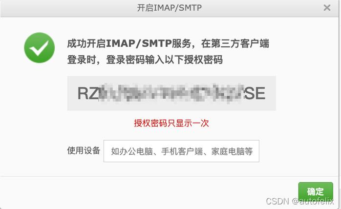 php页面邮箱技巧_php下若何简单快捷的实现邮件发送