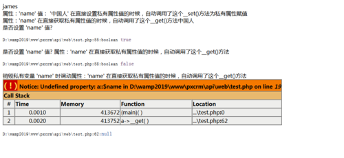 PHP对象加载技巧_关于PHP的加载类操作以及其他两种魔术方法应用