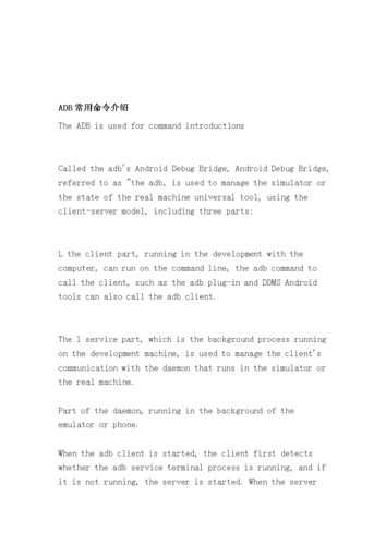 php履行adb技巧_adb敕令运用