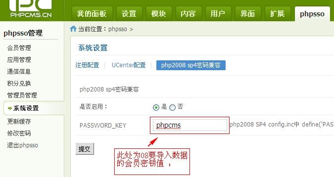资讯站php技巧_PHPCMS 微信文章汇集技能数字化世代的资讯探险之旅