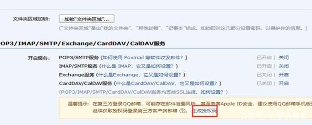 php产生邮件技巧_PHP实现邮件发送的方法