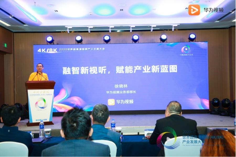 php分享屏幕技巧_华为视频AiMax影院助推客厅经济技能赋能超高清视听