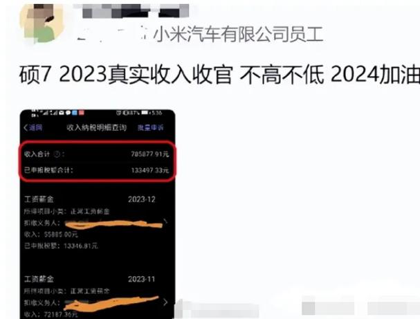小米php待遇技巧_小米汽车员工实发工资曝光近乎年入百万OpenAI或转变为营利性公司Windows Recall被推迟宣告 极客头条