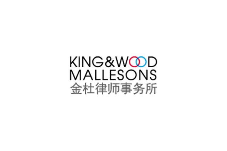 woodzhangphp技巧_EMERGE|King u0026 Wood Mallesons 合资人 Mark Zhang医疗数据标准化是未来的趋势