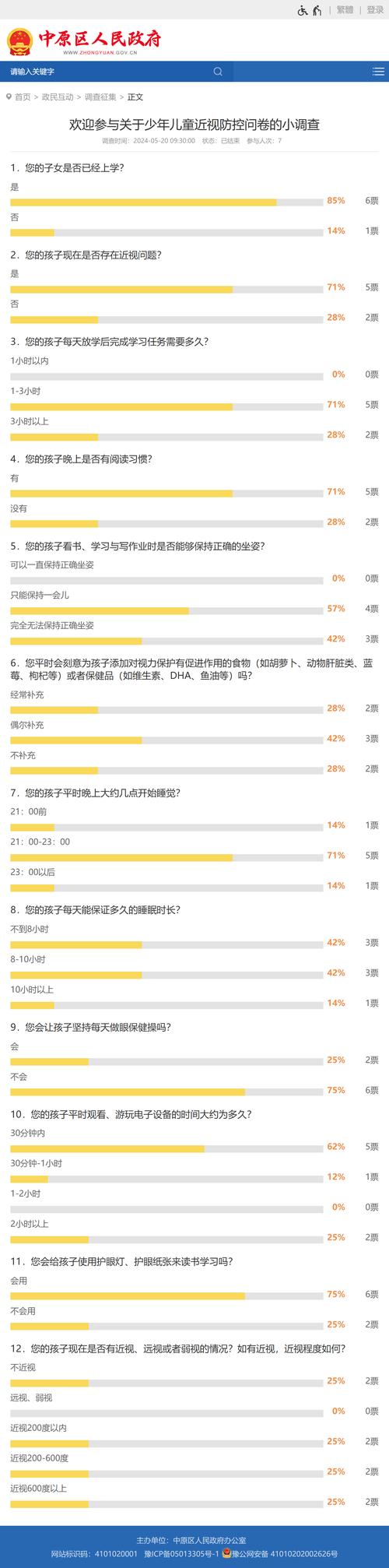 问卷抽奖php技巧_问卷查询访问兼职常用网站