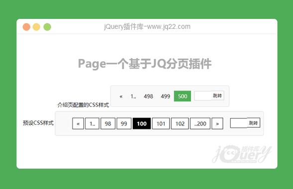 jq嵌入php技巧_php文章采集插件推荐php文章采集插件推荐