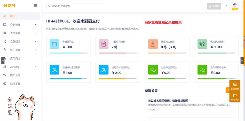 codepayconfigphp技巧_PHP后台支付的开拓微信支付和支付宝支付