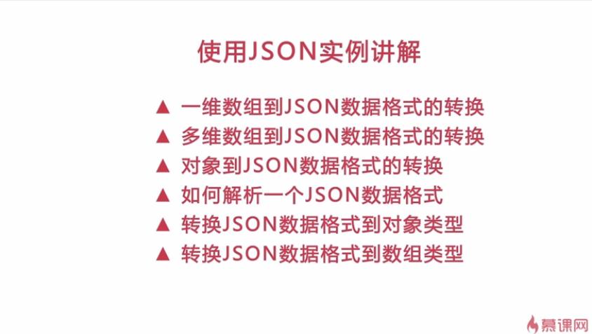 json换行php技巧_这几个JSON 对象你是不是错过了