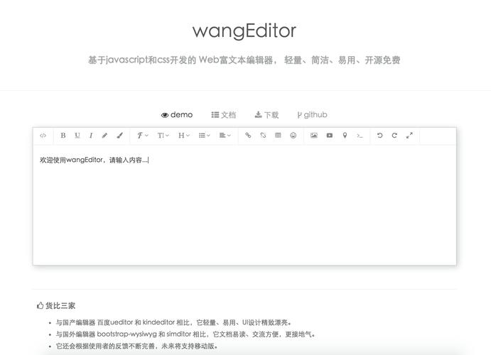 wangeditorphp上传技巧_WANGEDITOR集成WORD导入功能 网站建设 wangeditorphp上传技巧_WANGEDITOR集成WORD导入功能 wangeditorphp上传技巧_WANGEDITOR集成WORD导入功能 网站建设