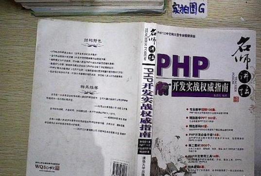 php实战教授教养技巧_12个PHP练手项目集