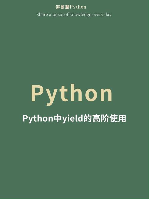 phpyieldreturn技巧_python 比较return讲解yield这个很重要