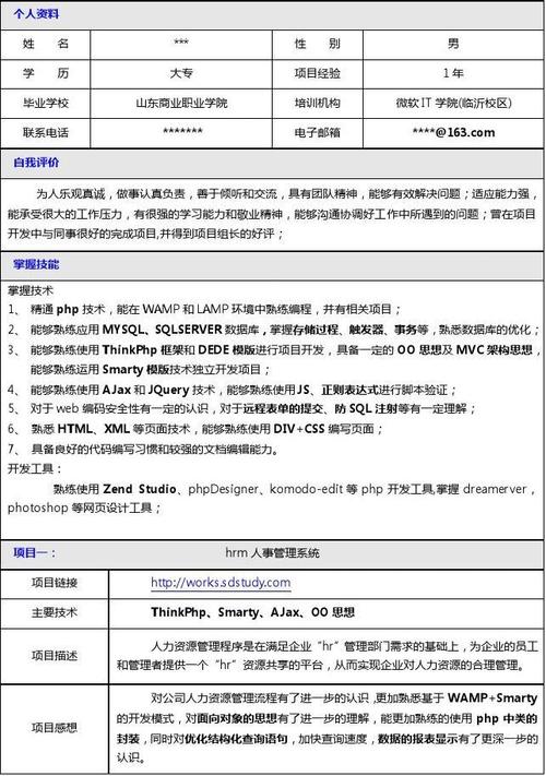 北京职场php技巧_北漂12年软件开拓进程 网站建设 北京职场php技巧_北漂12年软件开拓进程 北京职场php技巧_北漂12年软件开拓进程 网站建设