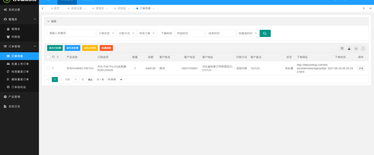 php邮件下单技巧_百度上排名最靠前的竞价单页网站里的在线订单系统我们能做吗 网站推广 php邮件下单技巧_百度上排名最靠前的竞价单页网站里的在线订单系统我们能做吗 php邮件下单技巧_百度上排名最靠前的竞价单页网站里的在线订单系统我们能做吗 网站推广