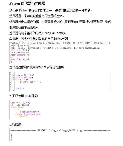 phpyieldcount技巧_Python3运用迭代生成器yield削减内存占用