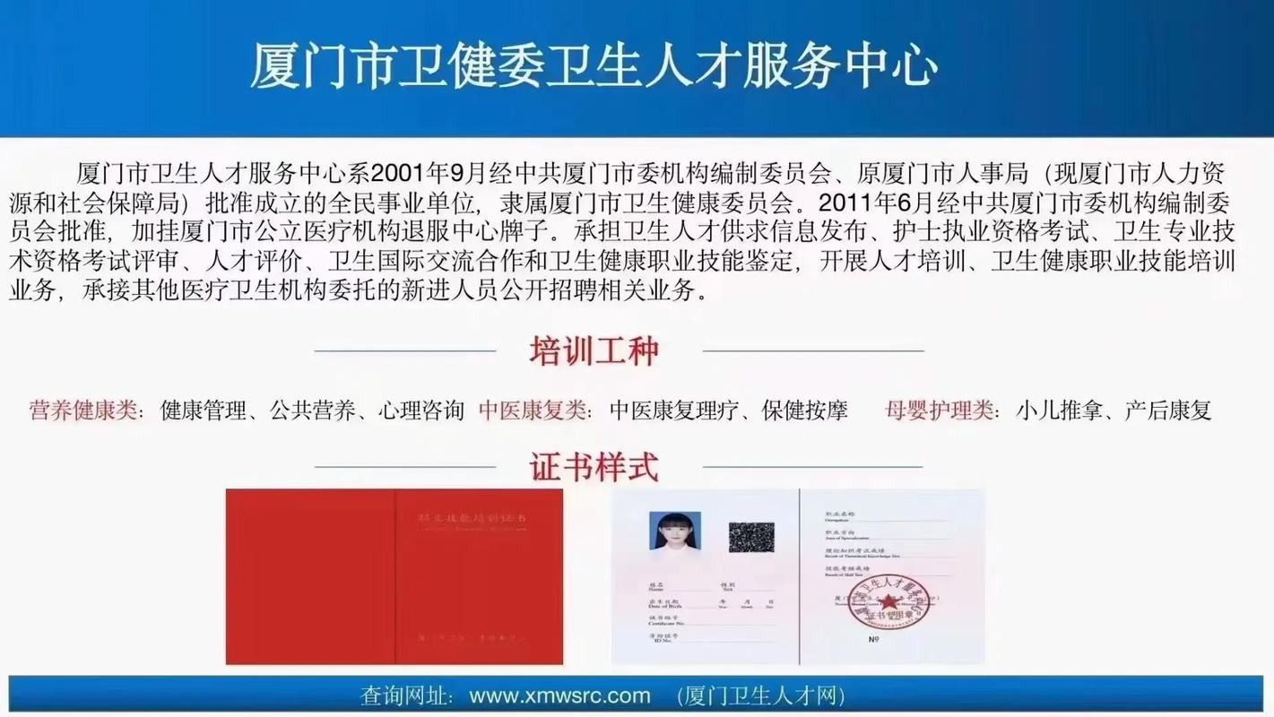 厦门PHP招工技巧_速看厦门市卫健委海关公安大年夜量岗位在招部分有编制