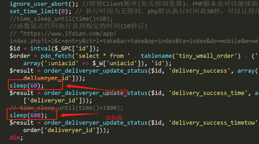 延时php事宜技巧_PHP实现延迟实行轨范