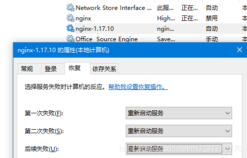 php启动重启技巧_nginx启动重启关闭