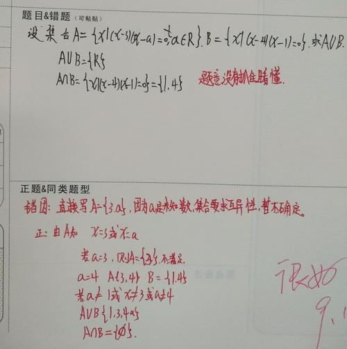 php找错题技巧_错题本只是抄错题没掌握错题分析技能你只是在浪费时间