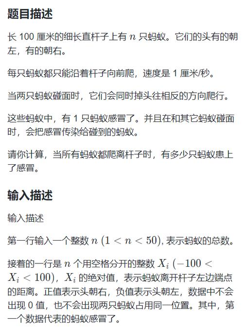 蚂蚁伤风php技巧_来寻衅蚂蚁感冒的算法问题给你10分钟还有Python编程解法