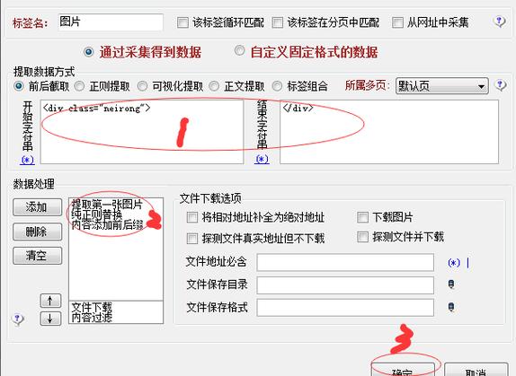 php内置dom技巧_微信年夜众号文章采集器免费版采集年夜众号的全部文章