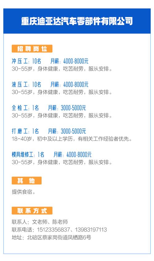 包头php兼职技巧_找工作的小伙伴请猛戳此条 上千个工作岗位等你来