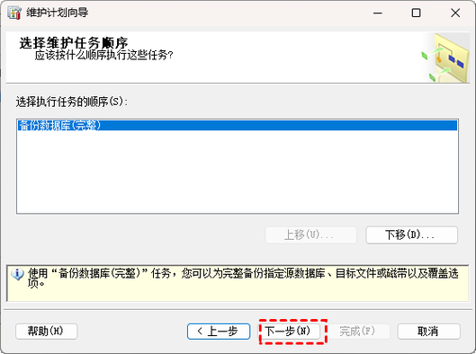 php备份sqlserver技巧_不知道若何运用批处理脚本备份SQL Server数据库看这里