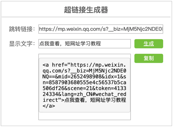 蓝鸟衔接php技巧_短链接在线生成器10款推荐