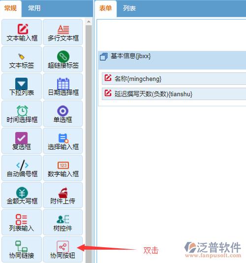 通晓表单php技巧_通晓OA协同办公V12版功能亮点