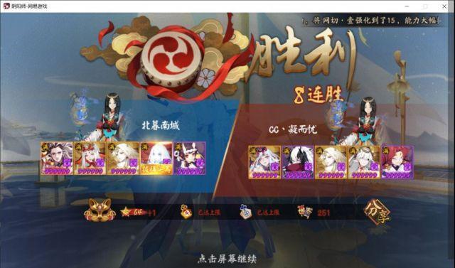 php翻牌游戏技巧_阴阳师斗技Ban川攻略 世界前十