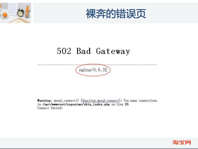 php超时排查技巧_502问题怎么排查