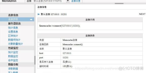 phpmemcached感化技巧_PHP 连接 Memcached 做事