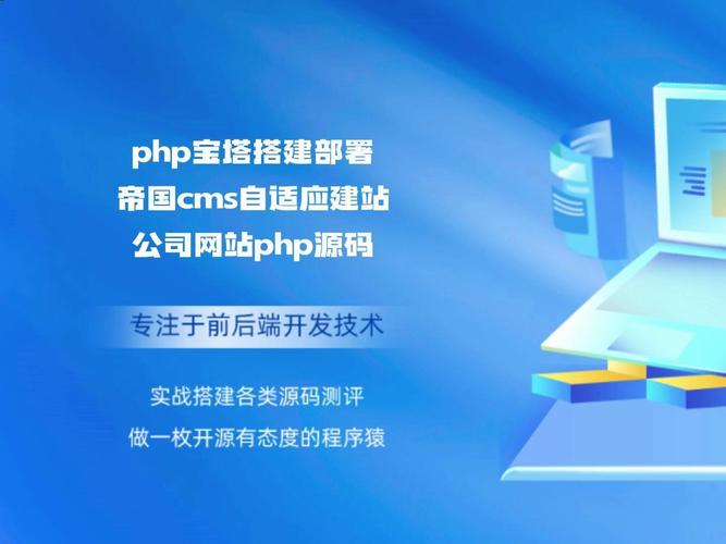ecmschtmlphp技巧_帝国电脑端与手机端同时生成单条信息