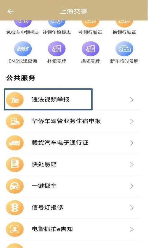 投诉源码php技巧_毕设源码基于微信小轨范的交通违规举报系统