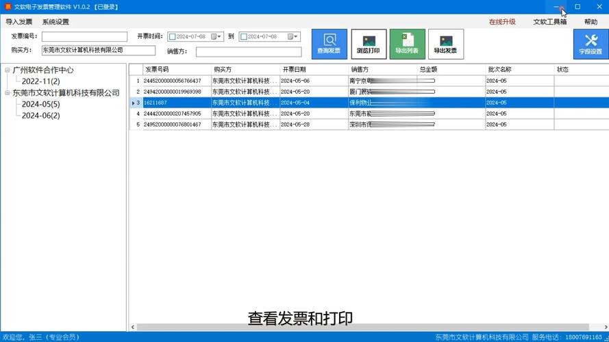 php做开票技巧_批量识别发票文件夹支持复制发票结果一键导出excel