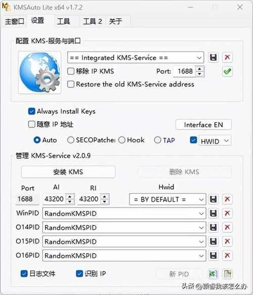 php版本kms技巧_电脑常识AActWin11数字激活KMSAutoDefender Tools激活神器