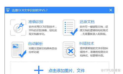 PHP转码图技巧_软网推荐快速变身 图片数学公式转换可编辑文档