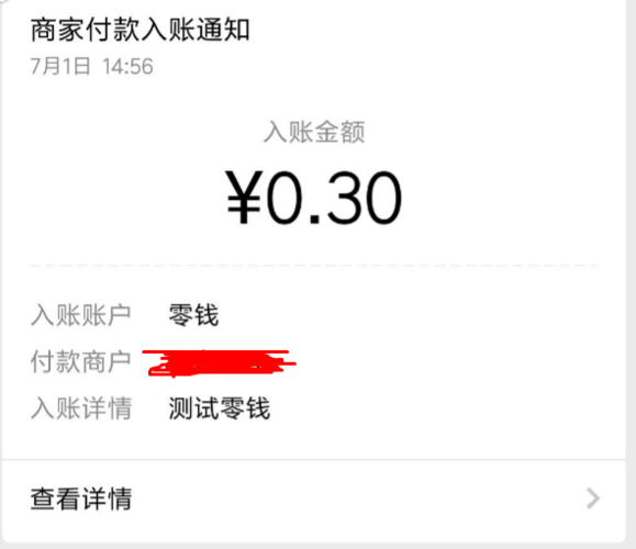余额充值php技巧_Api看看PHP是若何实现微信企业付款到小我零钱的