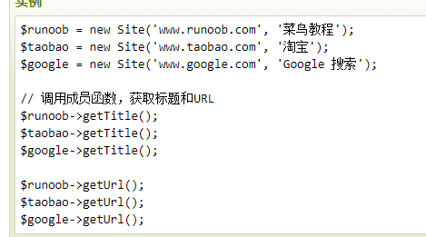 trait场景php技巧_PHP的trait新特点
