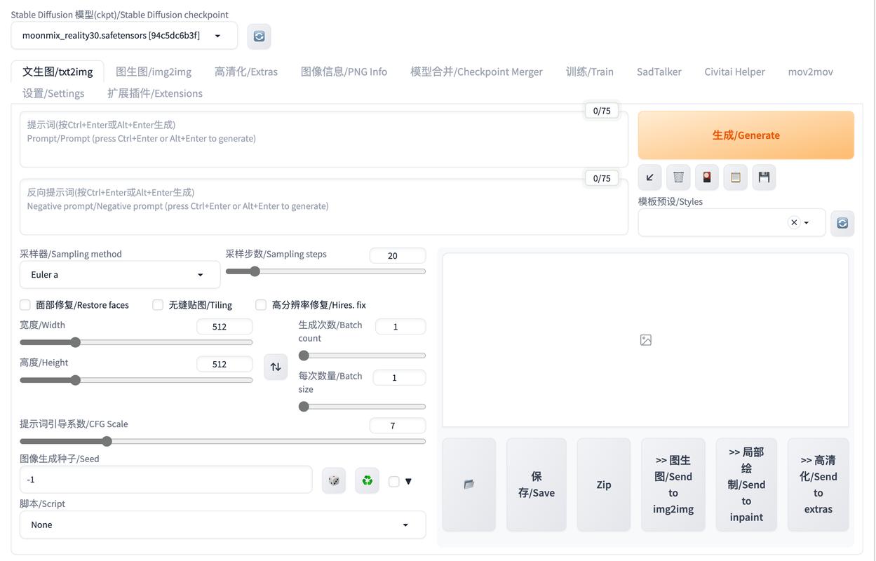phpwebui技巧_蓝易云 在云做事器中支配stable diffusion webui教程。