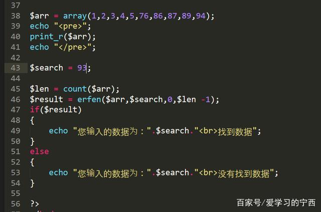 phparray查找技巧_轻松掌握二分法查找
