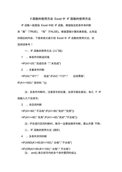 phpif并联技巧_Excel函数教程第2课IF函数的深入引申用法让逻辑函数不复杂
