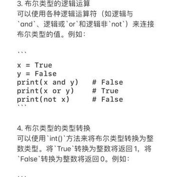 php语句bool技巧_什么是Python 之 16 布尔值bool