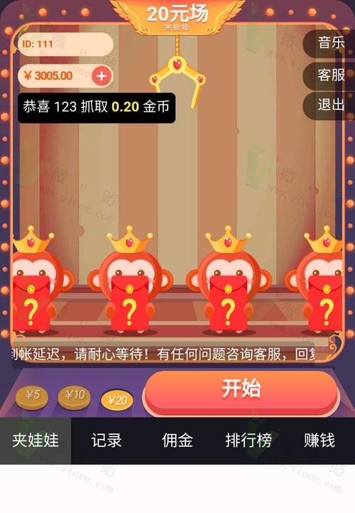 源码php游戏技巧_php微信抓娃娃游戏完整源码分享|微信夹娃娃抓猴子游戏