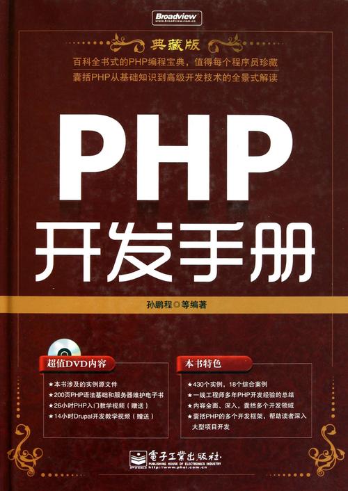 php体系修正技巧_轨范员手册 修改phpini的几种方法